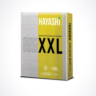 ถุงยางอนามัย Hayashi XXL 56mm กล่อง2ชิ้น ผิวเรียบ สวมใส่ง่าย ใหญ่พิเศษ **