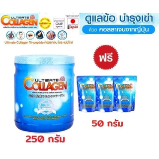 🔥ถูกที่สุด 250 กรัม+50กรัม  อัลติเมท คอลลาเจนไตรเปปไทด์แท้100%