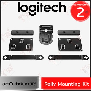 Logitech Rally Mounting Kit ของแท้ ประกันศูนย์ 2ปี