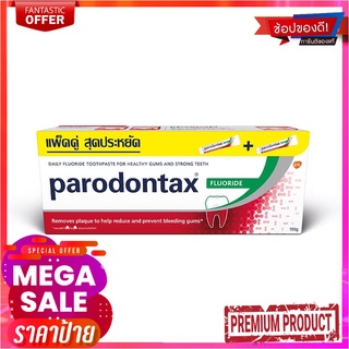 พาโรดอนแทกซ์ ยาสีฟัน สูตรฟลูออไรด์ 150 กรัมParodontax Toothpaste Fluoride 150 g Twin Pack