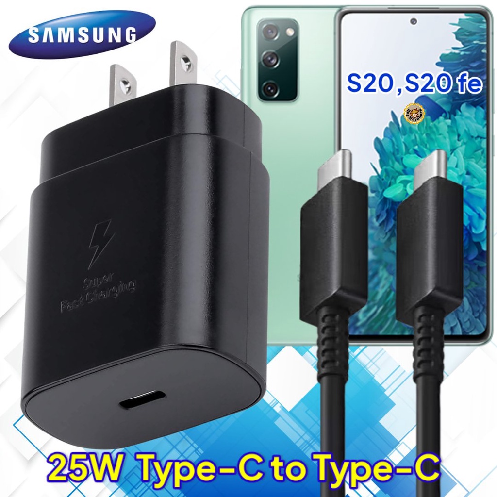 ที่ชาร์จ Samsung S20,S20fe 25W Usb-C to Type-C ซัมซุง หัวชาร์จ US สายชาร์จ  2เมตร Super Fast Charge  ชาร์จด่วน เร็ว ไว