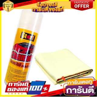 ผ้าชามัวร์ PVA STAR 1 66x43 ซม. น้ำยาดูแลรถยนต์ PVA CHAMOIS STAR 1 66X43CM