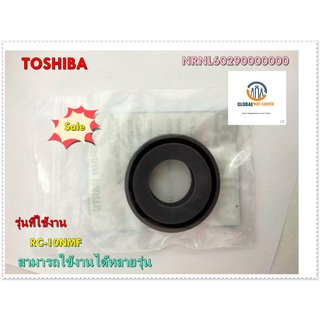 ขายอะไหล่ของแท้/จุกยางรองไอน้ำหม้อหุงข้าวโตชิบ้า/NRNL60290000000/TOSHIBA/RC-10NMF