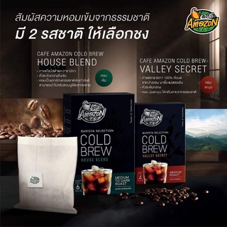 AMZSTOCK cafe amazon cold brew กาแฟโคลบรูวซองสำหรับชง