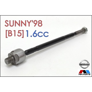 ลูกหมากแร็ค NISSAN SUNNY98 [B15] เครื่อง1600cc #SR-4851