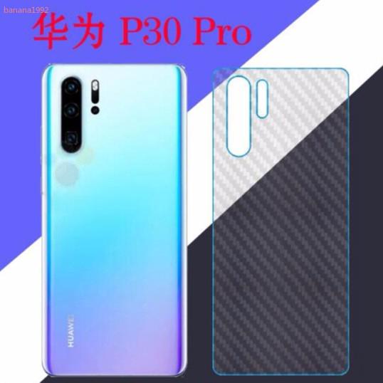 (2 ชิ้น)  huawei P30/P30 pro/nova 4e/y7 pro  Carbon Fiber Back Film