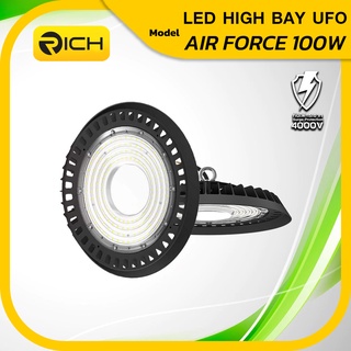 โคมไฮเบย์ LED UFO 100W AIR FORCE โคมโรงงานคุณภาพ ติดตั้งส่องสว่างใช้งานในโกดัง คลังสินค้า รับประกัน 2ปีเต็ม