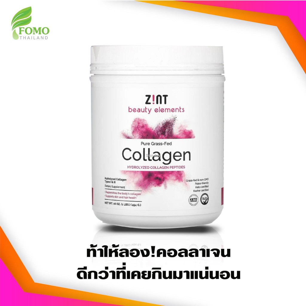 พร้อมส่ง[Exp2025] Zint Pure Grass-Fed คอลลาเจนที่ดีที่สุดจากเมกา ดูดซึมดีกว่าคอลลาเจนทั่วไป Collagen