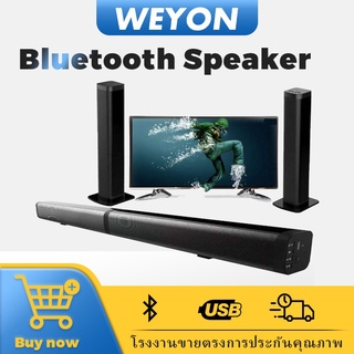 แหล่งขายและราคาWEYON ลำโพงซาวด์บาร์ Super Bass 20W ลำโพงต่อทีวี Sound Bar ช่องต่อแบบ Optical, Bluetooth, AUX รองรับ USB และ SD Cardอาจถูกใจคุณ