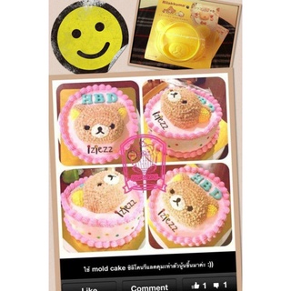 Rilakkuma Silicone Cake Mold