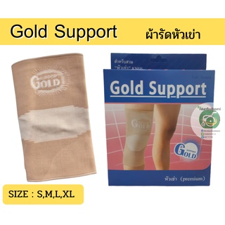 Gold Support - Knee support ผ้ารัดหัวเข่า