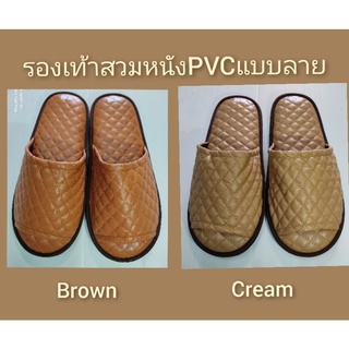 รองเท้าสวมผ้าหนังPVCถวายพระสงฆ์และใส่สังฆทาน(สาธุ)