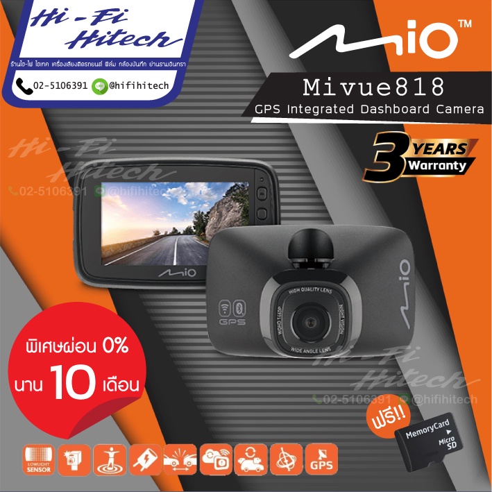 MIO MiVue 818  + 16 GB กล้องบอกตำแหน่งกล้องตรวจจับความเร็ว กล้องบันทึกเหตุการณ์หน้ารถ กล้องติดรถยนต์