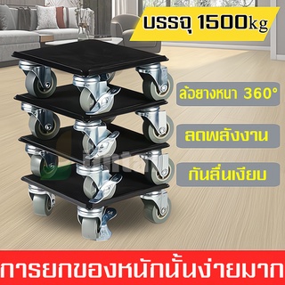 ชุดอุปกรณ์ช่วยเคลื่อนย้ายเฟอร์นิเจอร์ อุปกรณ์ช่วยย้ายของล้อเลื่อน