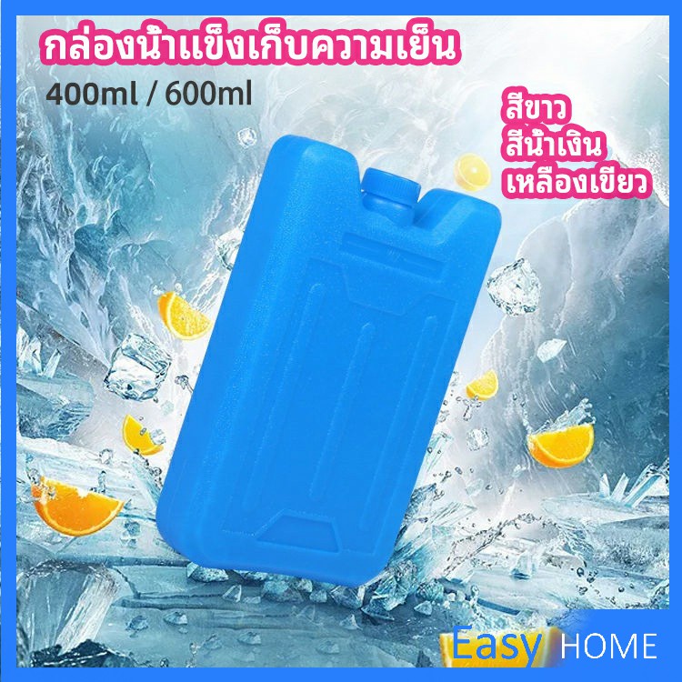 เจลทำความเย็นแบบ กล่องแช่แข็ง ปิคนิคคูลเลอร์ fresh-keeping ice box