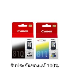 canon 810ดำ , 811สี ของแท้ 100%  ประกันศูนย์แคนนอน มีฉลากภาษาไทย