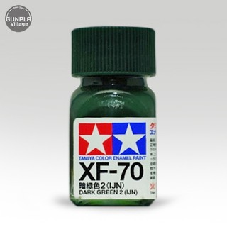 Tamiya Enamel Color 80370 XF-70 Dark Green 2 (IJN) 45135781 (สี)