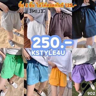 KSTYLE4U กางเกงวอร์มขาสั้น#902 ขาเว้า ลายบาลอง เสื้อผ้าแฟชั่นผู้หญิง