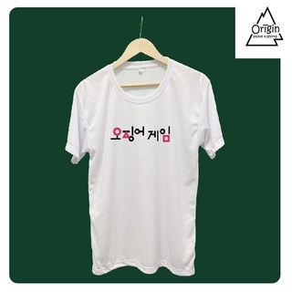 เสื้อยืดสีขาว[S-5XL]ผ้าฝ้าย 100% เสื้อยืด Squid Game เนื้อผ้าใส่สบาย (2)S-4XL