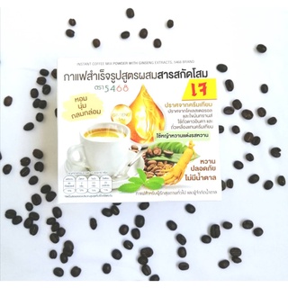 กาแฟสำเร็จรูปผสมสารสกัดโสม-ถั่วดาวอินคา พร้อมดื่ม 3 in 1 (10 ซอง/กล่อง)