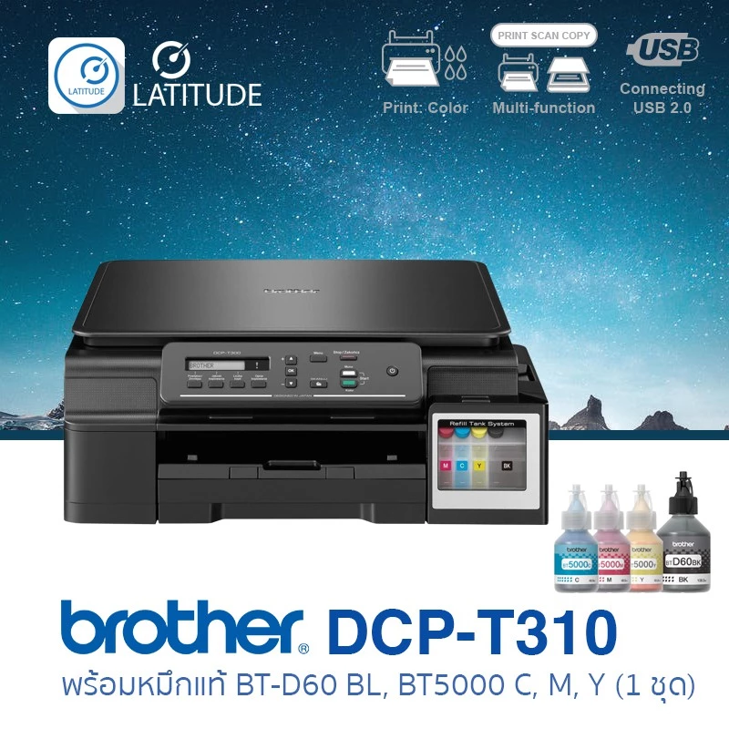 Brother Printer Inkjet DCP-T310 (Print_Scan_Copy_InkTank) Warranty 2 Year บราเดอร์ ปริ้นเตอร์ อิ้งเจ็ท (พริ้น_สแกน_ถ่าย