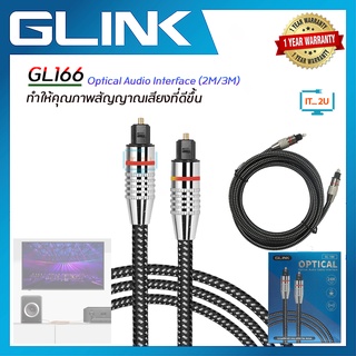 Glink GL166 Cable Optical Audio Interface 1M /2M/3M สายออฟติคอล คุณภาพสูง