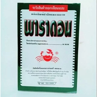 500กรัม กำจัดกิ้งกือ ตะขาบ ตะเข็บ มด พาราดอน ยาเบื่อปู ยาปู Cypermethrin