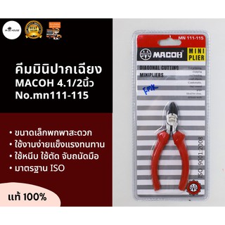 คีมมินิปากเฉียง MACOH ขนาด 4.1/2" No.mn111-115