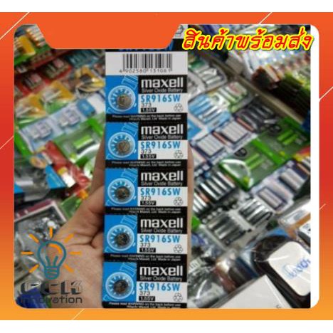 ถ่านกระดุม ถ่านนาฬิกา SR916SW 3731.55V sr 916 sw Maxell Calcuator Battery lithium ถ่านกลม ถ่านเครื่อ