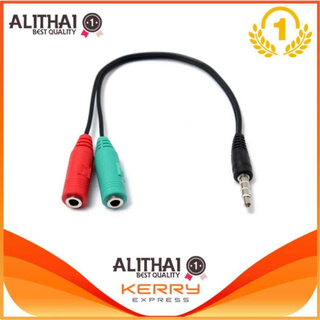 Alithai สายแปลงหูฟังคอม 2 เเจ็คให้ใช้กับสมาร์ทโฟน 3.5mm mic and earphone combiner (Black) -