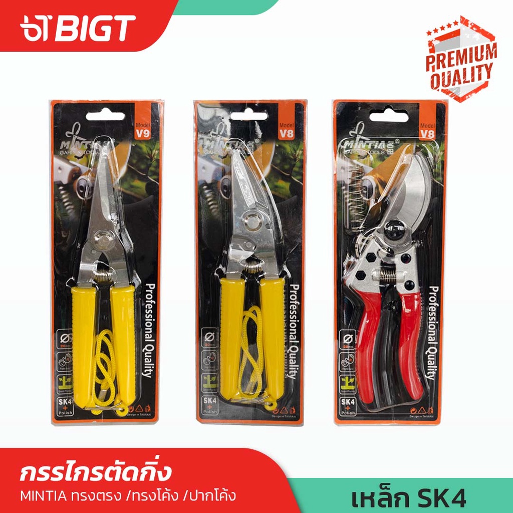 กรรไกรตัดกิ่งไม้ 3รุ่นเลือกซื้อ!! วัสดุ-SK5 กรรไกรตัดกิ่งไม้ กรรไกรตัดต้นไม้จับสบาย