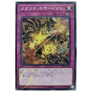 [IGAS-JP072] Megalith Emergence (Common)