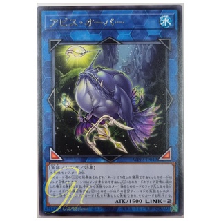 Yugioh [WPP3-JP042] Abyss Keeper (Rare)