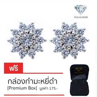 Malai Gems ต่างหูเพชร เงินแท้ Silver 925 เพชรสวิส CZ เคลือบทองคำขาว รุ่น 075-2E27183  แถมกล่อง ต่างหูCZ ต่างหูเงินแท้