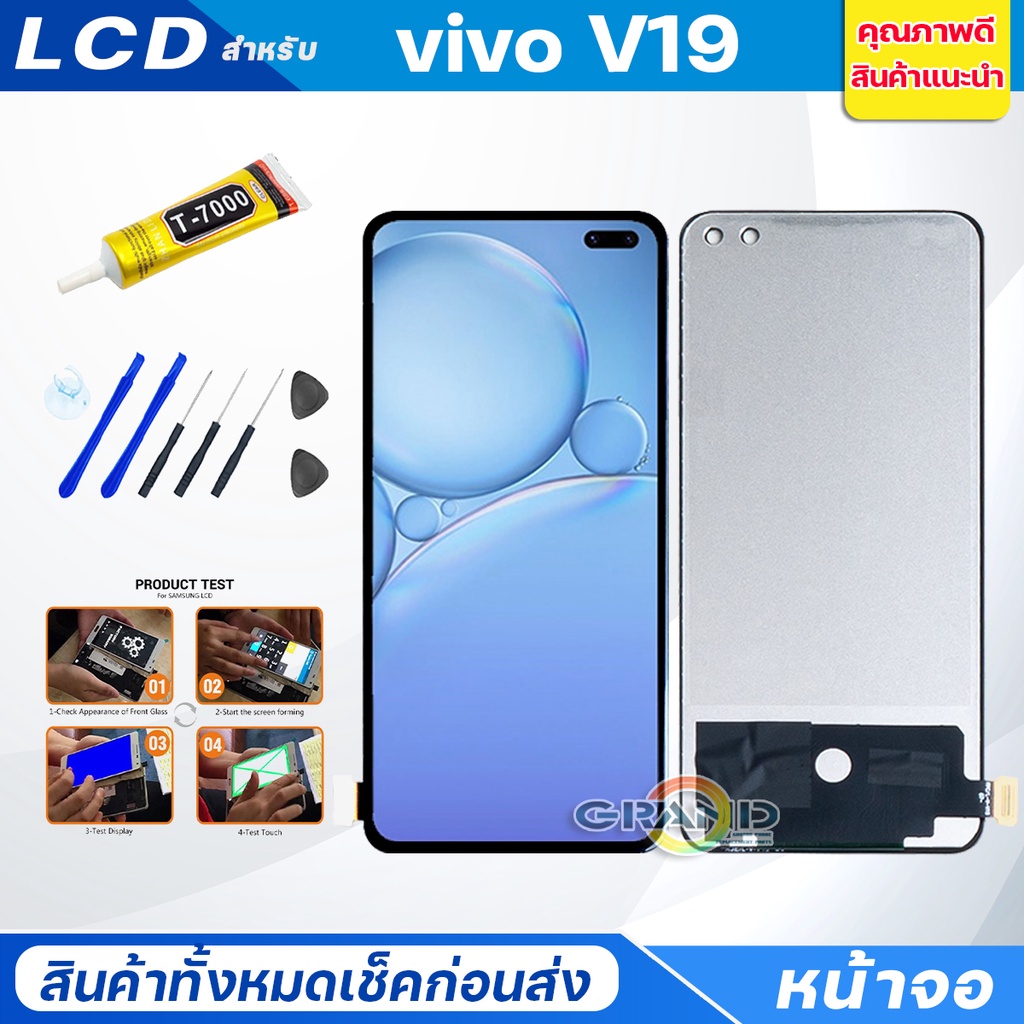 หน้าจอ Lcd vivo V19 จอชุด จอ + ทัช จอvivo V19 แถมไขควง Screen Display Touch Panel For vivo V19