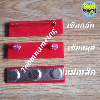 🔥แพ​รแถบข้าราชการ แพรแถบปีเกิดล่าสุด 72 พรรษาปี 2567🔥
