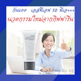 ✨ส่งฟรี✨กันแดด กลามอรัส บูเต้ยูวี ดีเฟนซ์ รีไวทาไลซิ่ง ครีม เอสพีเอฟ 50 พีเอ+++ Glamorous Beaute UV Defense Revitalizing