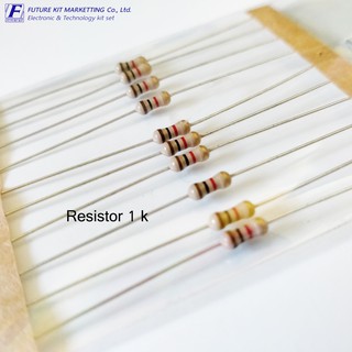 ตัวต้านทาน (Resistor) ขนาด 1 กิโลโอห์ม (1k) 20ตัว/แพ็ค