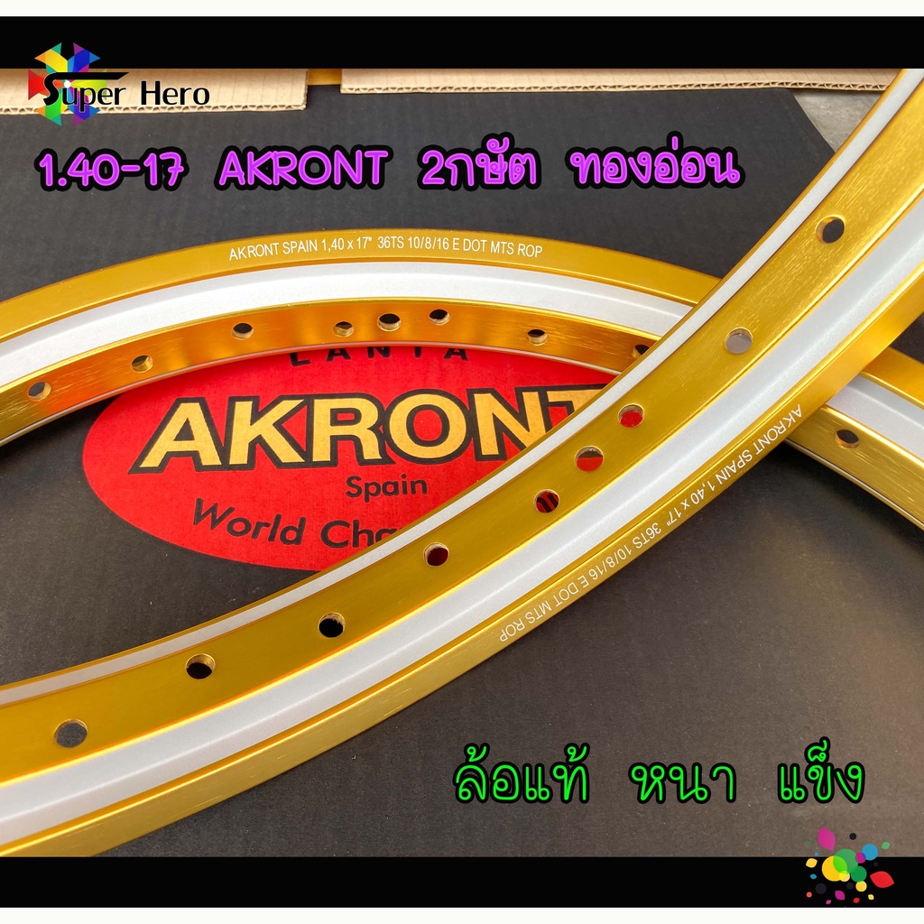 ล้อแข็ง ล้อAKRONT อาก้อนแท้ เลเซอร์ 2กษัต สีทองอ่อน 1.40-17 ของแต่งเวฟ ของแต่งดรีม ของแต่งโซนิค อะไหล่แต่ง(1คู่)