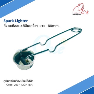 หัวจุดแก๊สอะเซทิลีนเครื่อง Spark Lighter