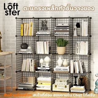 แผ่นตะแกรงเหล็ก DIY ทำชั้นวางของ, สต๊อคสินค้า, ชั้นหนังสือ, ตู้เก็บเสื้อผ้า