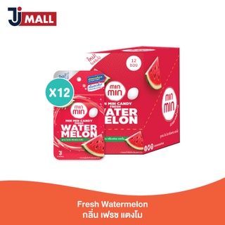 มินมิน ลูกอมไม่มีน้ำตาล ยกกล่อง กลิ่นเฟรช แตงโม (Min Min Sugar Free Candy-Fresh Watermelon)