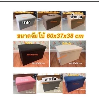 💥ไซส์จัมโบ้💥กล่องเก็บของ กล่องใส่ของ กล่องจัดระเบียบ นั่งได้ พับได้ เก้าอี้ สตูล คุณภาพดีมาก