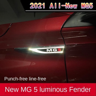 【MG5 2021】ใหม่ MG 5 ดัดแปลง สติ๊กเกอร์โลโก้บังโคลนเรืองแสง ชิ้นส่วนภายนอก MG 5 สติ๊กเกอร์ตกแต่งบังโคลนข้าง