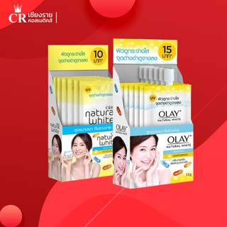 Olay Natural White Light โอเลย์ เนเจอรัลไวท์ไลท์ ครีมซอง แบบซองฉีก/ฝาหมุน สูตรบางเบา ขนาด 7.5 กรัม (6 ซอง/กล่อง)