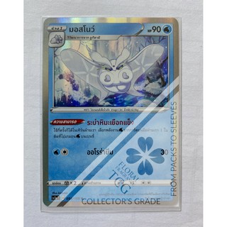 มอสโนว์ Frosmoth モスノウ น้ำ SC3aT 054 R FOIL Pokemon card tcg การ์ด โปเกม่อน ภาษา ไทย ของแท้ ลิขสิทธิ์จากญี่ปุ่น