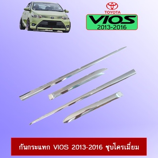 กันกระแทก Toyota Vios 2013-2016 ชุบโครเมี่ยม