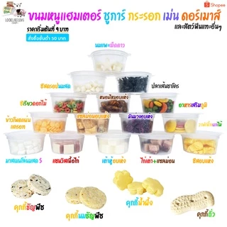 🧁ขนม แฮมสเตอร์ ชูการ์ กระรอก กระต่าย เม่น ดอร์เมาส์ สัตว์ฟันเเทะอื่นๆ