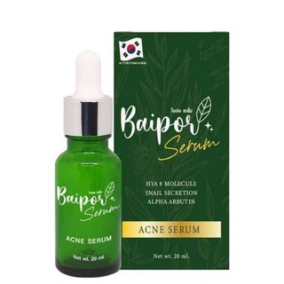 เซรั่มใบปอ ใบปอ Baipor Serum เซรั่มใบปอออแกนิค ขนาด 20 ml