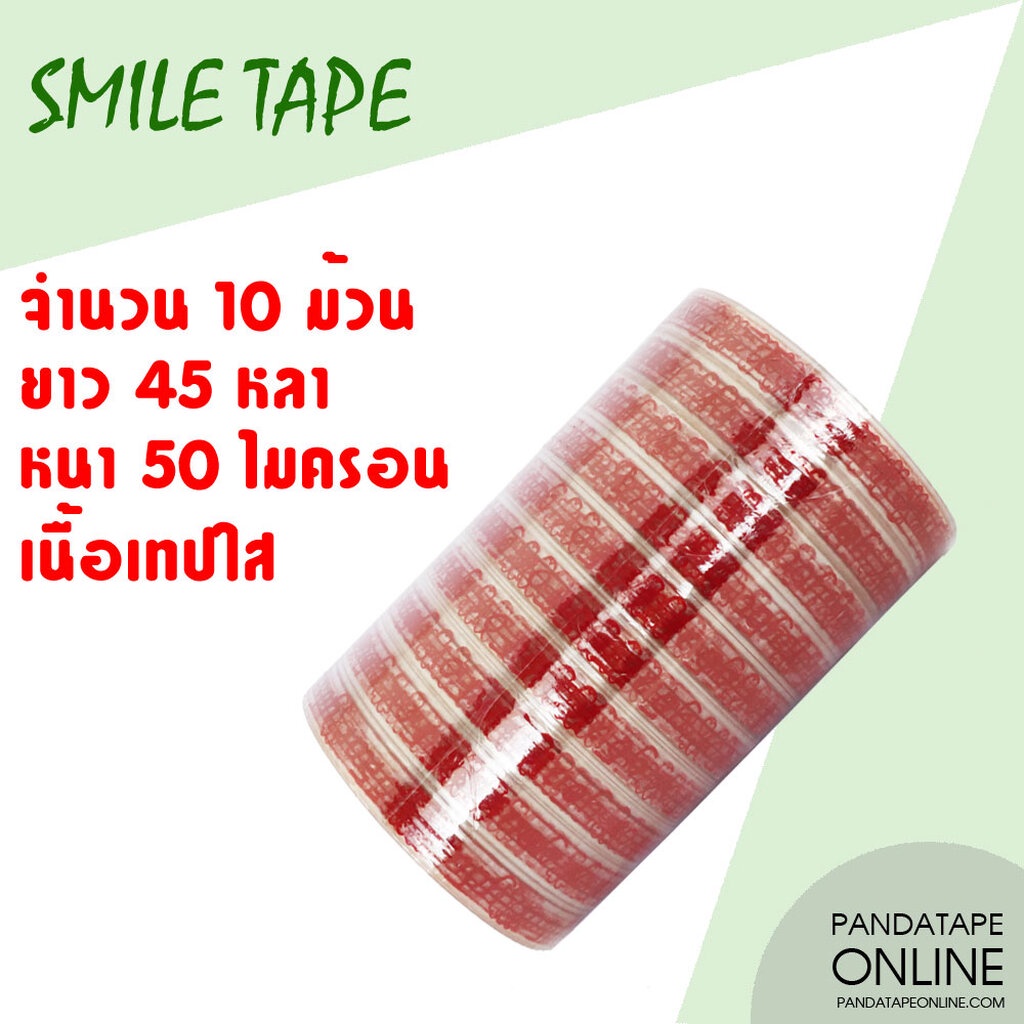 SMILETAPE เทปพิมพ์ For you แบบพื้นใส 15 มม. x 45 หลา [10 ม้วน]